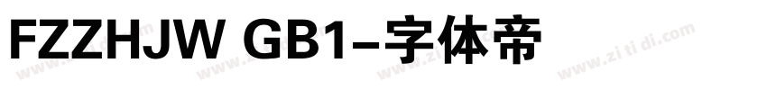 FZZHJW GB1字体转换